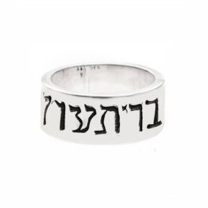 Bague homme argent lettre hébreu 4